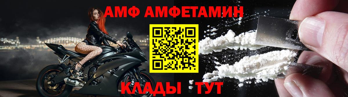 Амфетамин  Вход с VPN  Саратов  АМФ 97% 