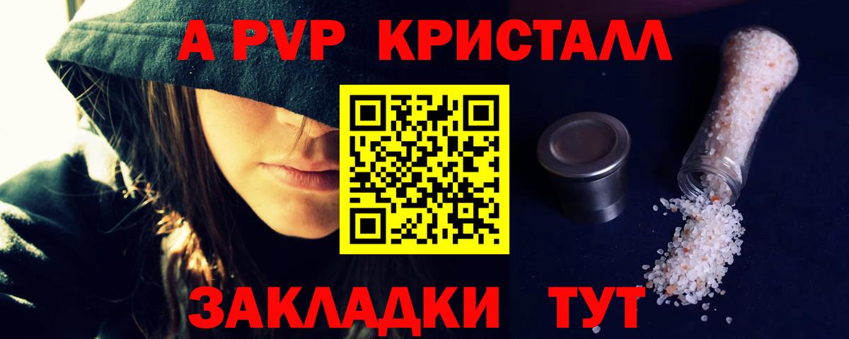 Alpha-PVP VHQ Саратов