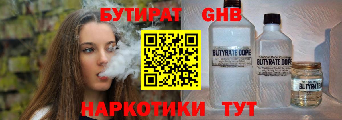 Бутират  Бутират оксана  Вход с VPN  Саратов 