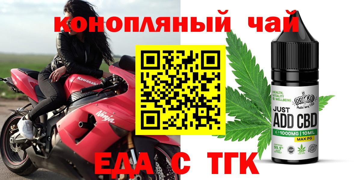 Саратов  Печенье с ТГК конопля  Вход с VPN 