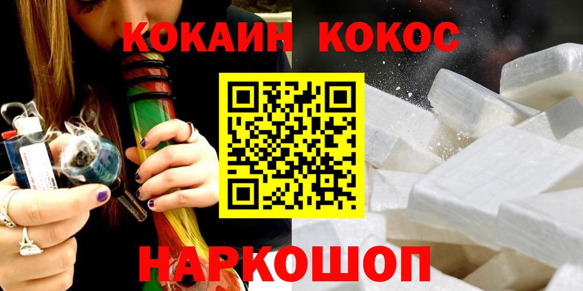КОКАИН 99%  КОКАИН Колумбийский  Вход с VPN  Саратов 