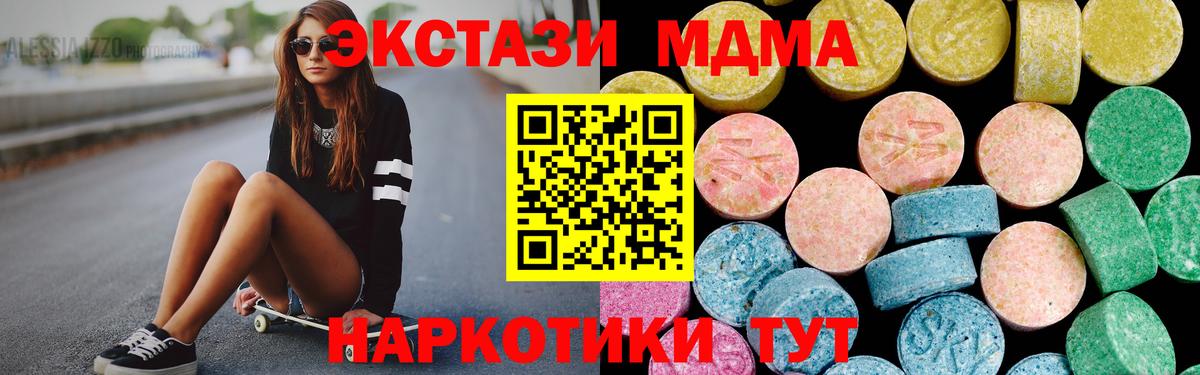 Саратов  Ecstasy Cube  Экстази  ЭКСТАЗИ диски  Вход с VPN 