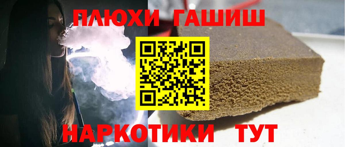 ГАШ гашик Саратов