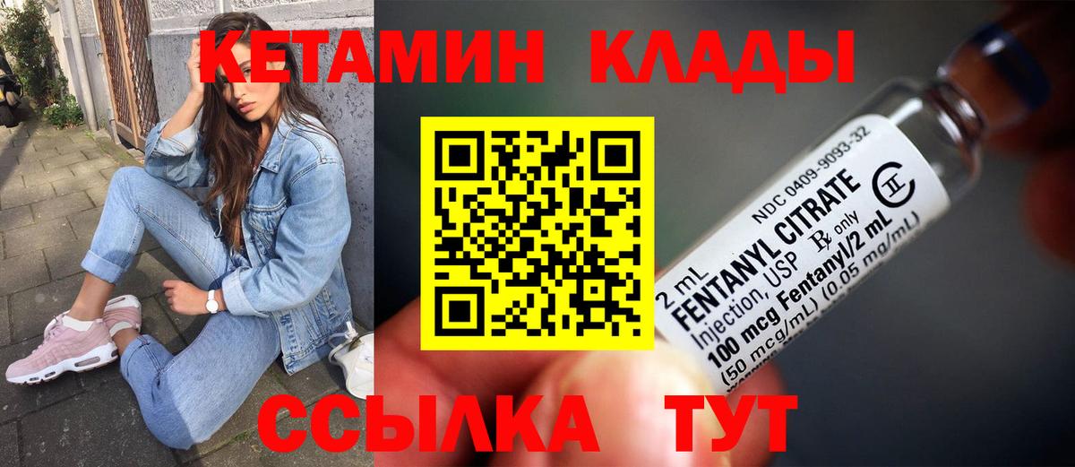 блэк спрут как войти  Кетамин VHQ  Вход с VPN  Саратов 