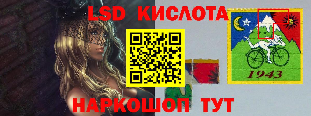 ЛСД экстази кислота  ЛСД экстази кислота  Саратов  Вход с VPN 
