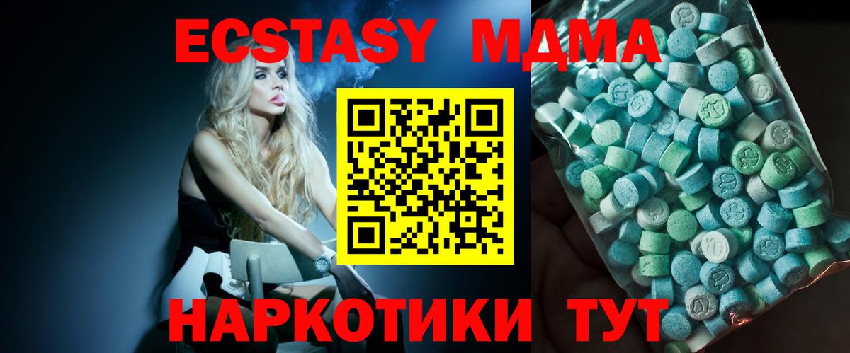 MDMA VHQ Саратов