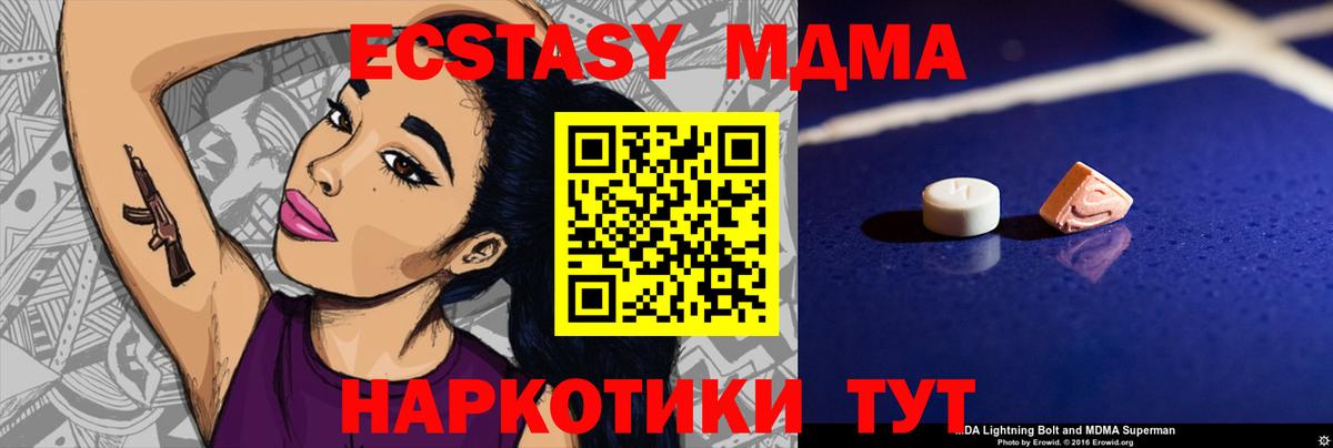 Саратов  МДМА молли  Вход с VPN  MDMA VHQ 