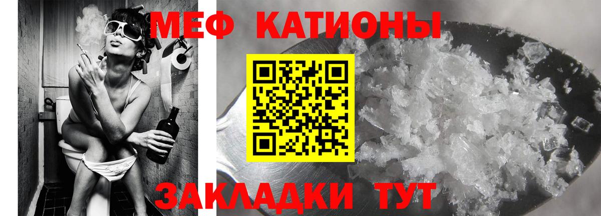 Меф mephedrone  МЯУ-МЯУ  МЯУ-МЯУ  Саратов  Мефедрон mephedrone  Вход с VPN 
