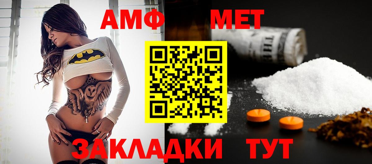 МЕТАМФЕТАМИН кристалл Саратов