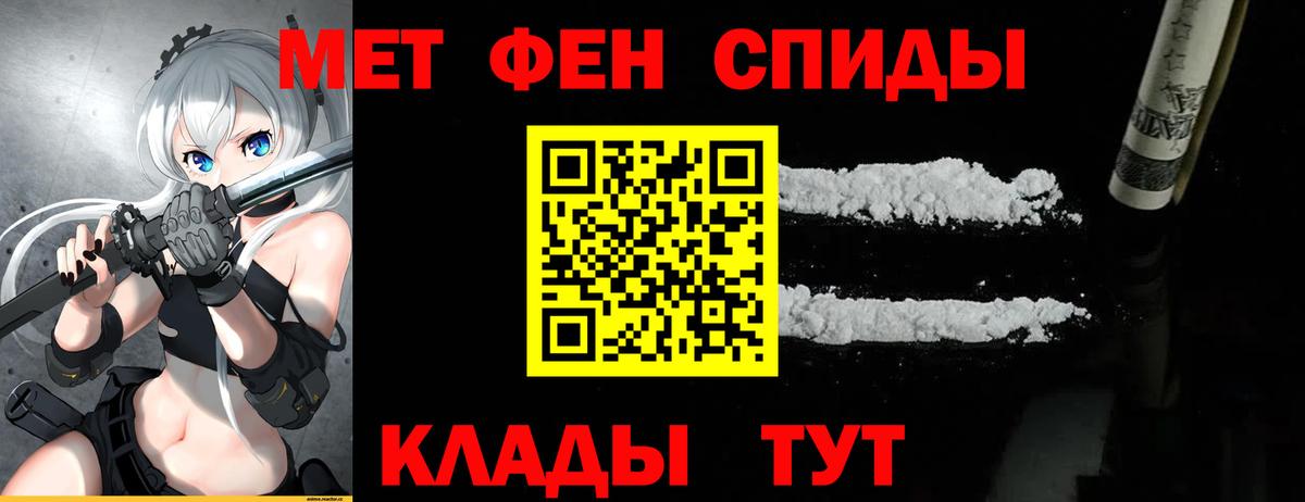 Первитин  МЕТАМФЕТАМИН мет  Саратов  Вход с VPN  МЕТАМФЕТАМИН мет 