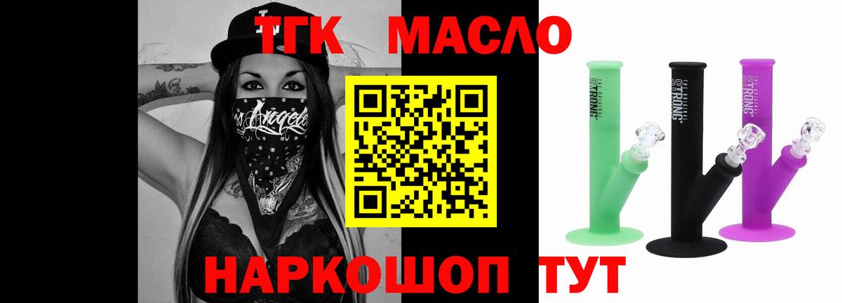 Дистиллят ТГК концентрат  Вход с VPN  ТГК THC oil  Саратов 